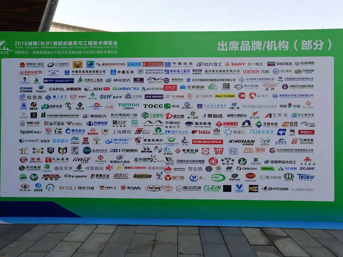 中國(guó)裝配式綠色建筑輕鋼別墅企業(yè)排行榜(圖1) 裝配式綠色建筑長(zhǎng)沙展