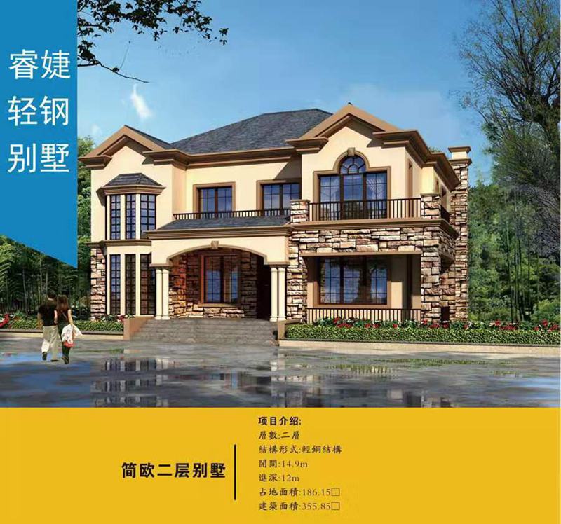 曲靖輕鋼別墅建筑施工 29萬(wàn)起建別墅【定制化免費(fèi)設(shè)計(jì)戶型】(圖1) 睿婕輕鋼別墅