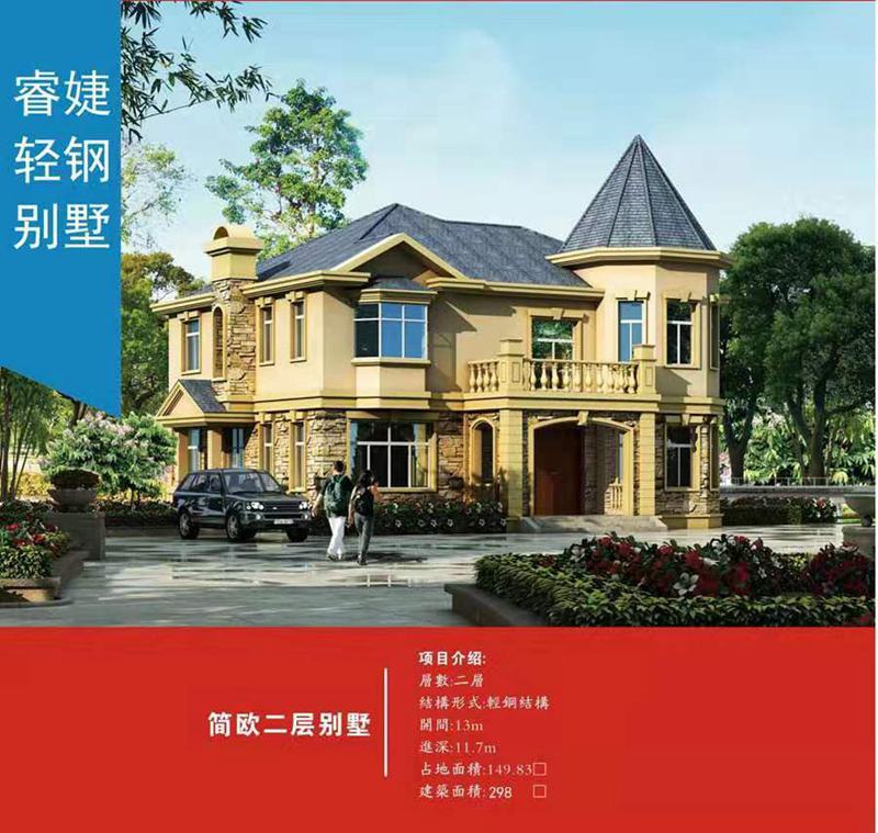 瑞麗輕鋼別墅設計施工 29萬起蓋別墅【輕鋼保修50年】(圖1) 睿婕輕鋼別墅