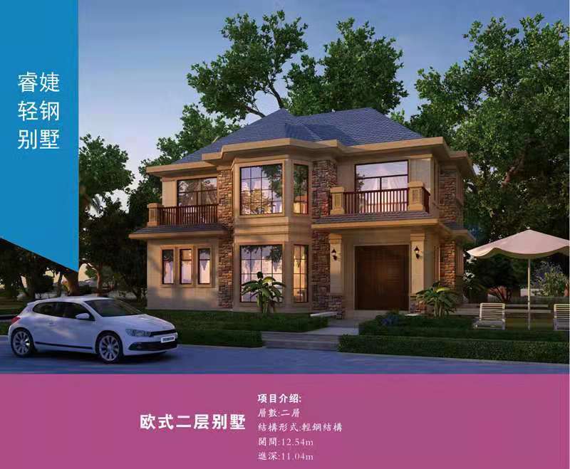 蘇州輕鋼別墅建筑公司 抗9級地震【防潮保溫】(圖1) 蘇州輕鋼別墅