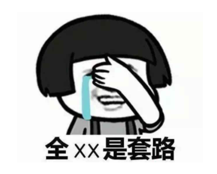 輕鋼別墅行業招商加盟套路太深，知道真相后嚇一跳！(圖1)