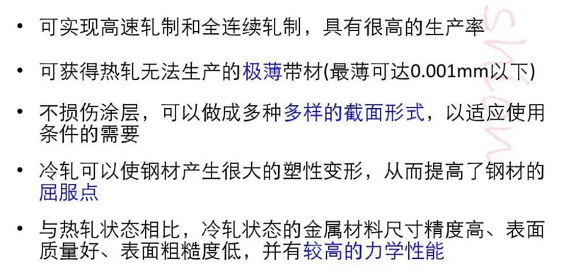 什么是冷彎薄壁型鋼?(圖3) 睿婕輕鋼別墅