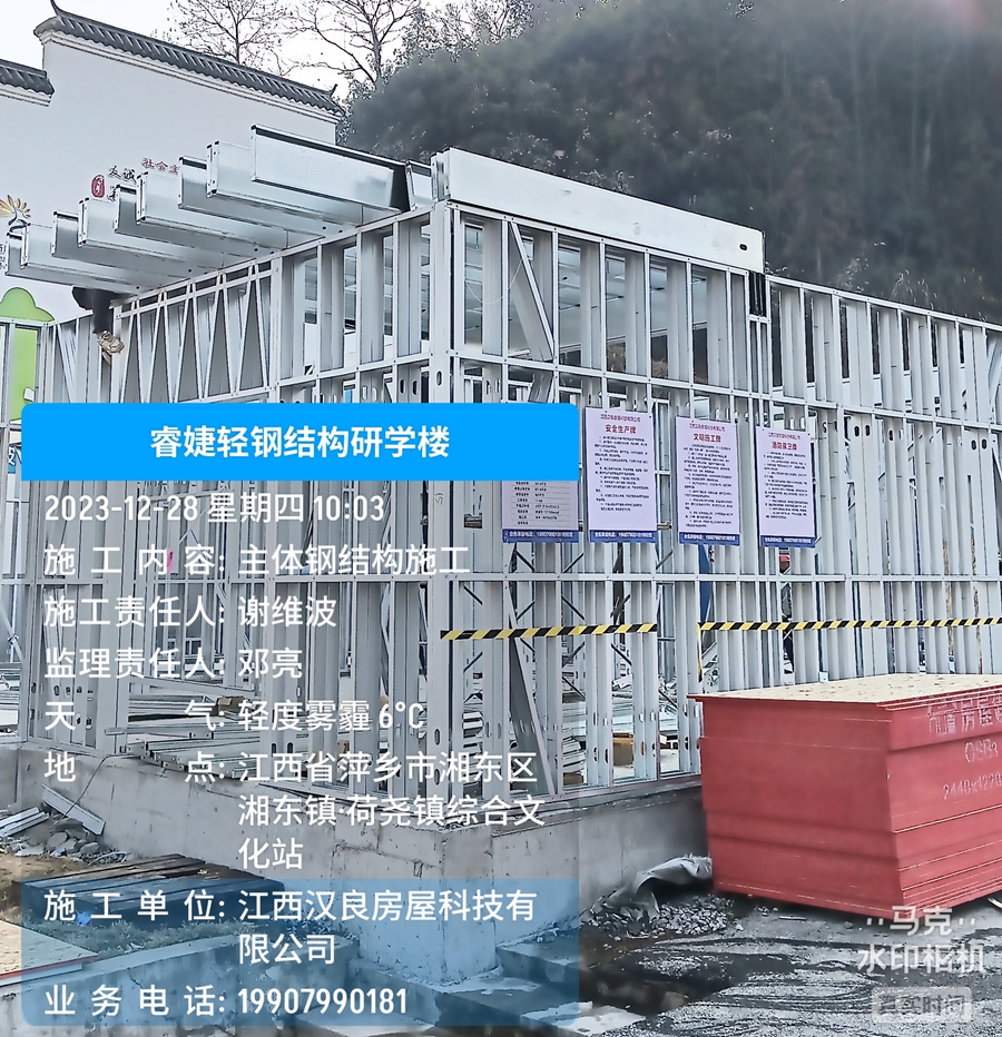 恭喜睿婕萍鄉輕鋼研學樓正式開工建設!(圖3) 恭喜睿婕萍鄉輕鋼研學樓正式開工建設!(圖3)